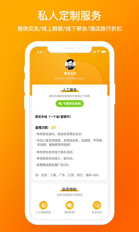 d6社区官网  v3.8.9图2