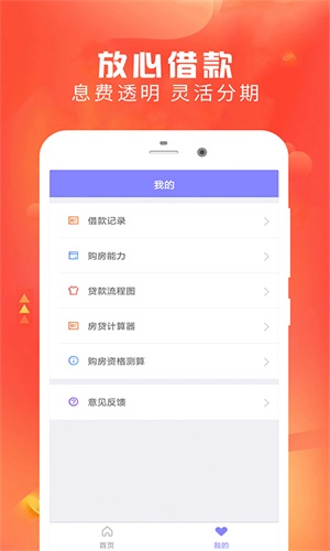 云好贷最新版本下载安装官网  v1.0图3