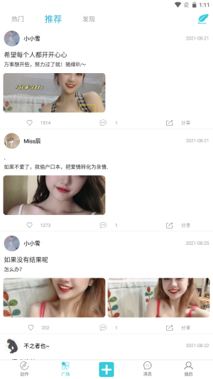 就星Socialapp