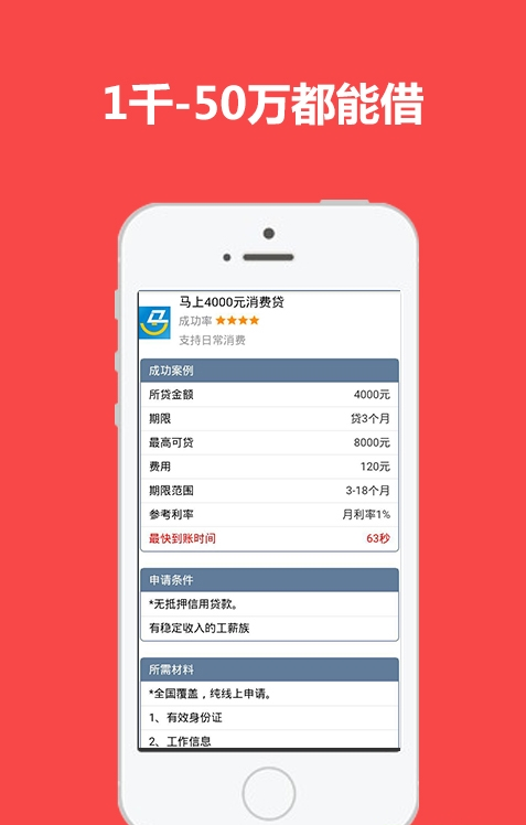 火贷款app  v3.5.6图2