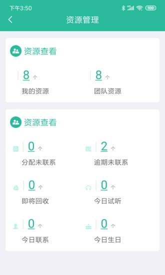 智管财务软件官网下载安装