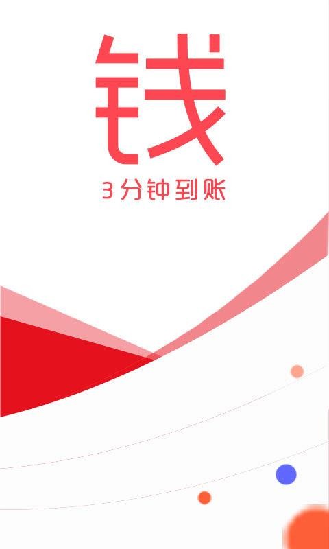 极贷分期贷  v1.0图3