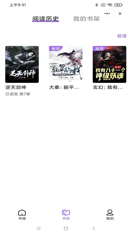 如梦小说下载百度网盘  v1.6.1图2