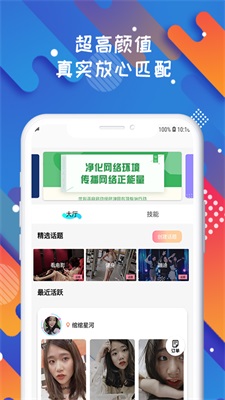 soloop安卓版  v1.0.0图3