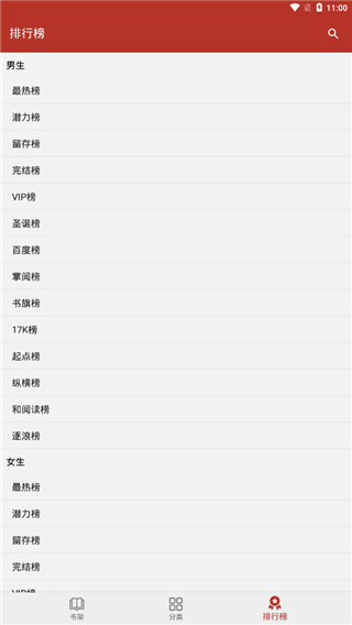 换源小说阅读器app免费苹果版  v1图1