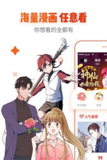 宅乐漫画软件ios下载免费安装苹果版手机  v1.3.0图2