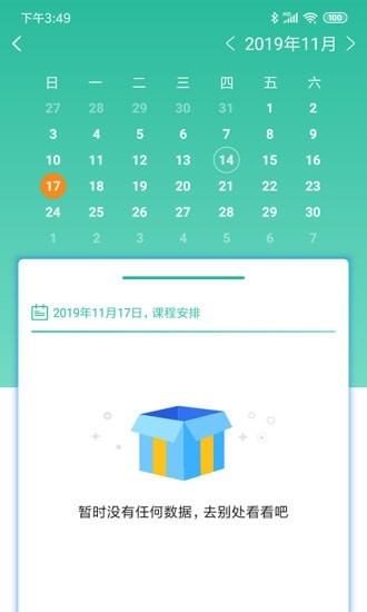 智管平台  v2.0.0图3