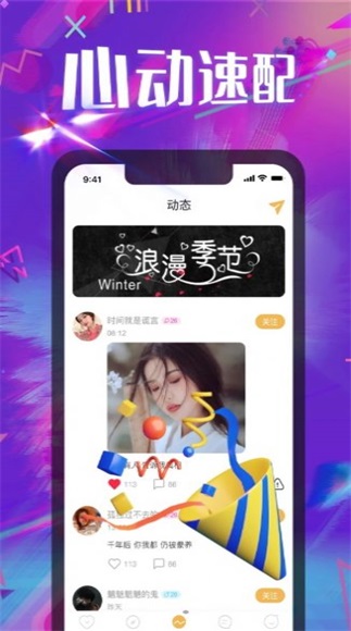 相见聊天交友最新版下载苹果版安卓  v1.0.0图3