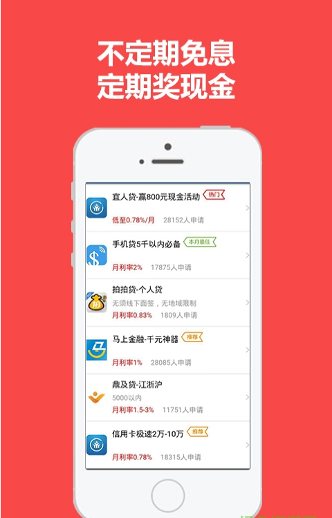 火贷款app