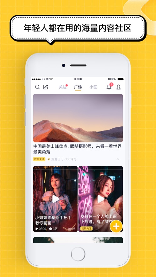 腾讯看点免费版