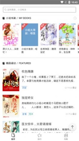 守候小说安卓版  v1.0图1