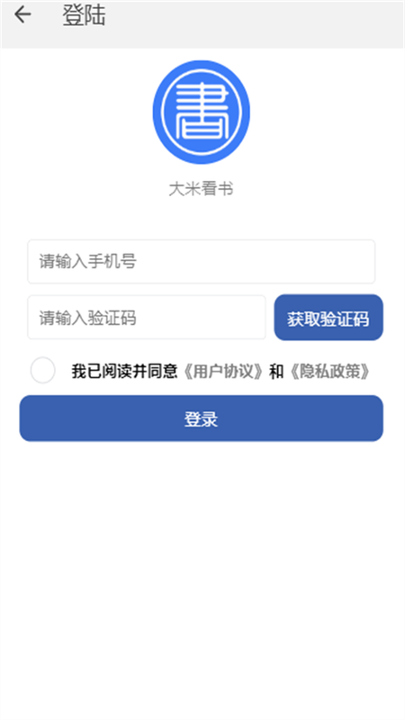 大米看书  v1.0.2图3