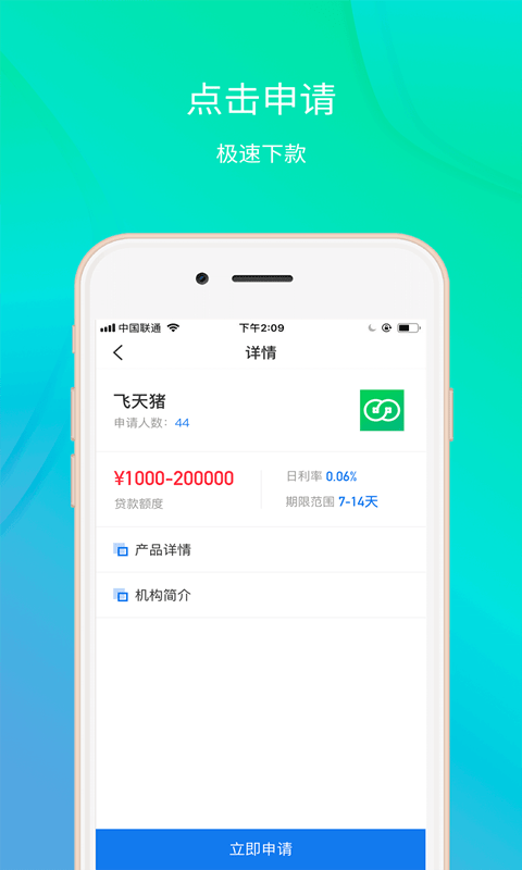 金旋风贷款app下载官网安卓