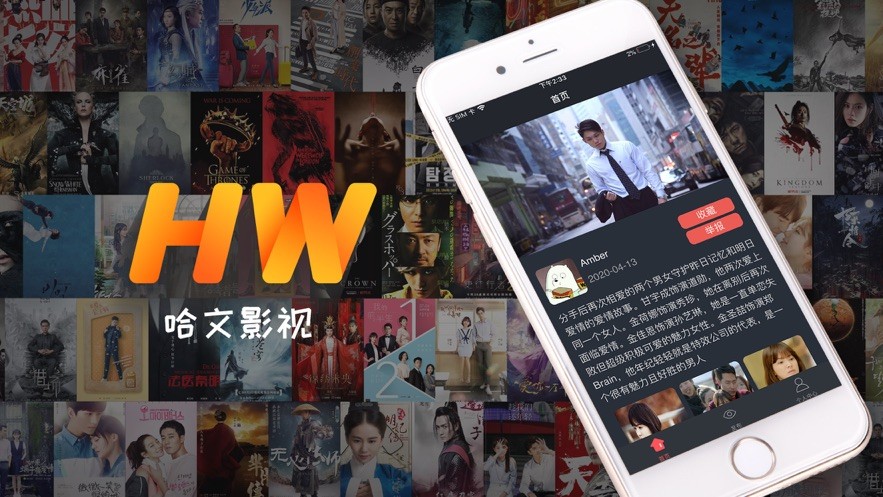 哈文影视app官方下载安装