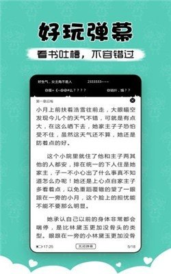 萌读小说手机版下载安装最新版