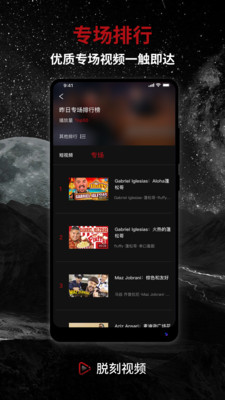 脱刻视频最新版下载免费观看  v1.3.1图2