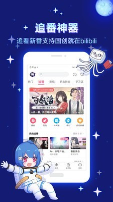 哗哩哗哩漫画平台免费阅读在线观看  v6.10.0图2
