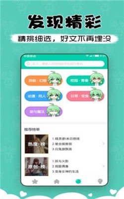 萌读小说手机版下载安装最新版  v3.9图1