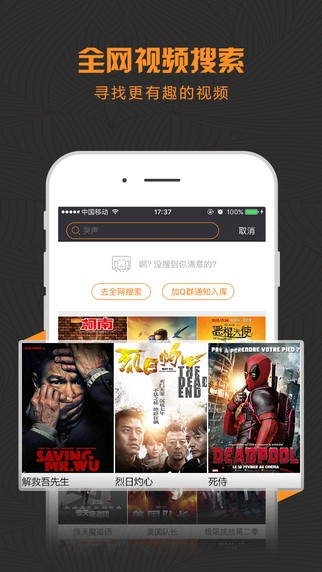 酷影视app安卓官方版下载安装苹果  v1.1.1图3
