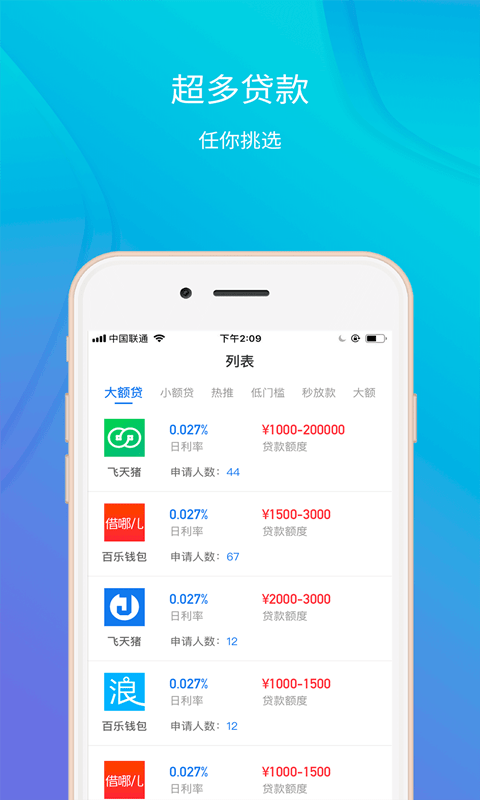 金旋风贷款app下载官网安卓  v1.0图2