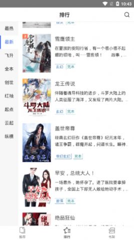 守候小说手机版在线阅读免费无弹窗全文
