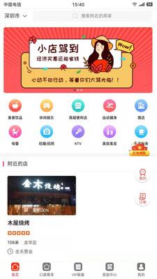 小口袋app下载
