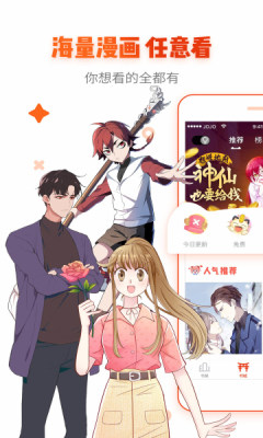 韩剧漫画安卓版app下载安装苹果手机