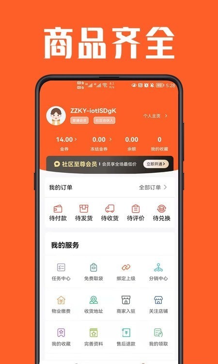 角角牛  v1.1.5图2