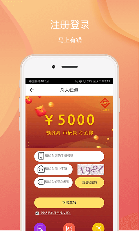 金旋风贷款app下载官网安卓  v1.0图1