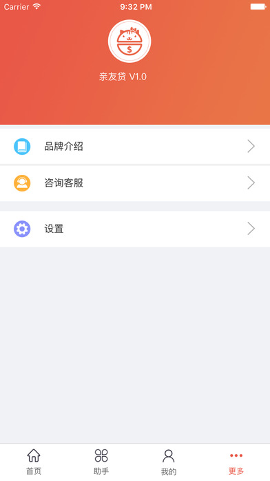 悦农贷app
