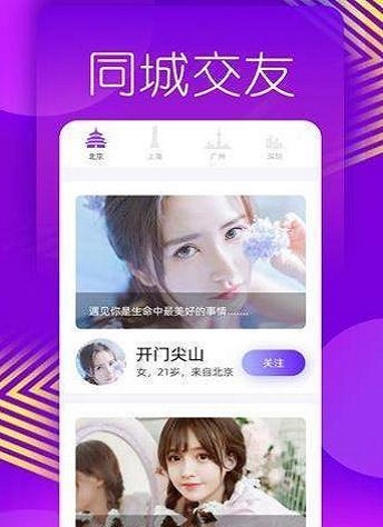 美蜜交友免费版官网下载安卓手机
