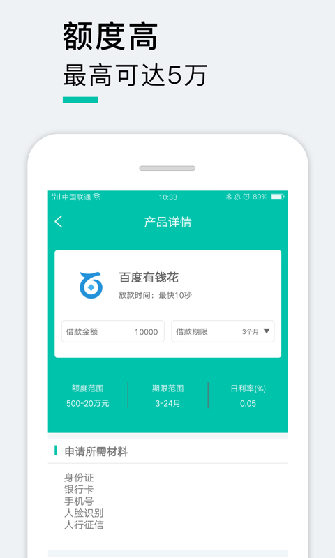 秒鲨贷款2024