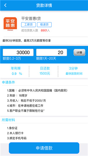 钱箱借贷  v1.0图1