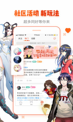 韩剧漫画安卓版app下载安装苹果版  v1.0图3