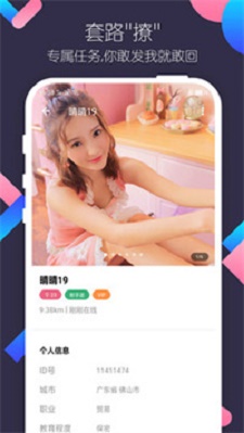 陌约交友手机版下载安装最新版本  v1.4.7图2