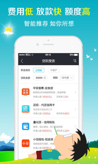 九江幸福贷