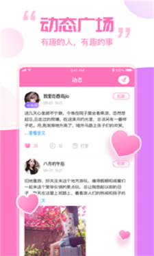 笨笨交友手机版  v1.4.0图3
