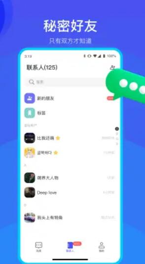 何讯聊天下载最新版本安装
