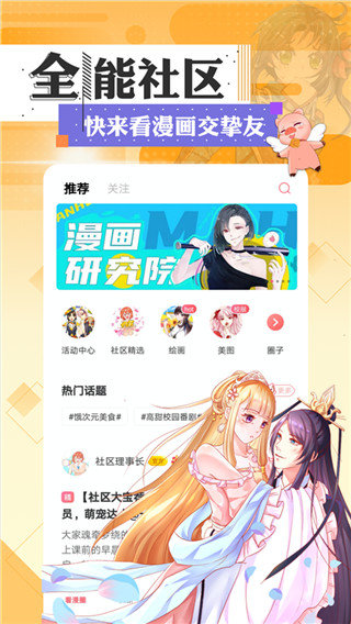 jmcomic.mic官网下载4399