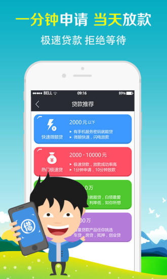 九江幸福贷  v1.0图3