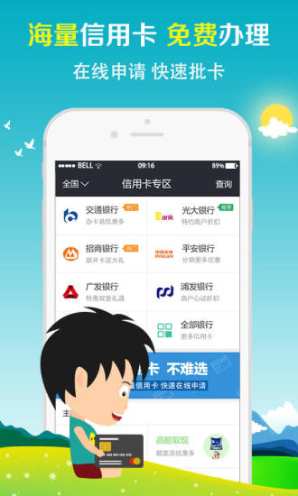 九江幸福贷  v1.0图1