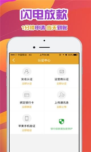吉米贷安卓版  v1.0图3