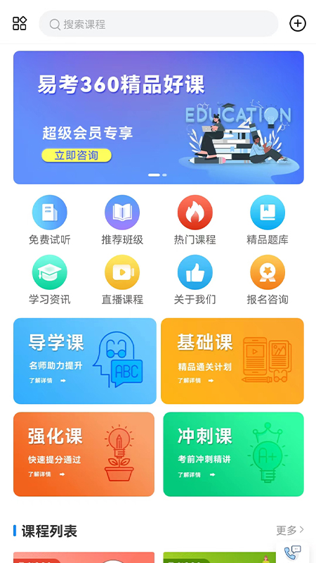 易研通安卓版下载安装官网最新版苹果  v1.0.1图3
