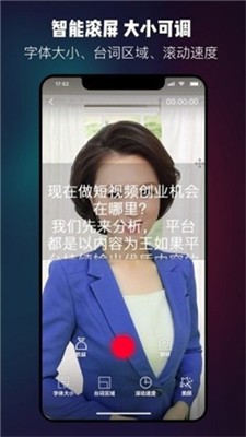 台词大师app下载安装苹果版手机软件