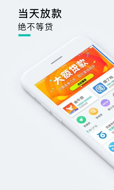 秒鲨贷款2024  v1.0图3
