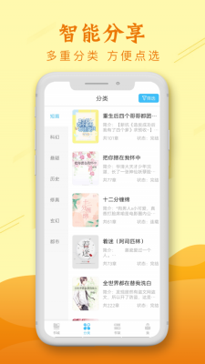 新版麦涵小说app下载苹果版