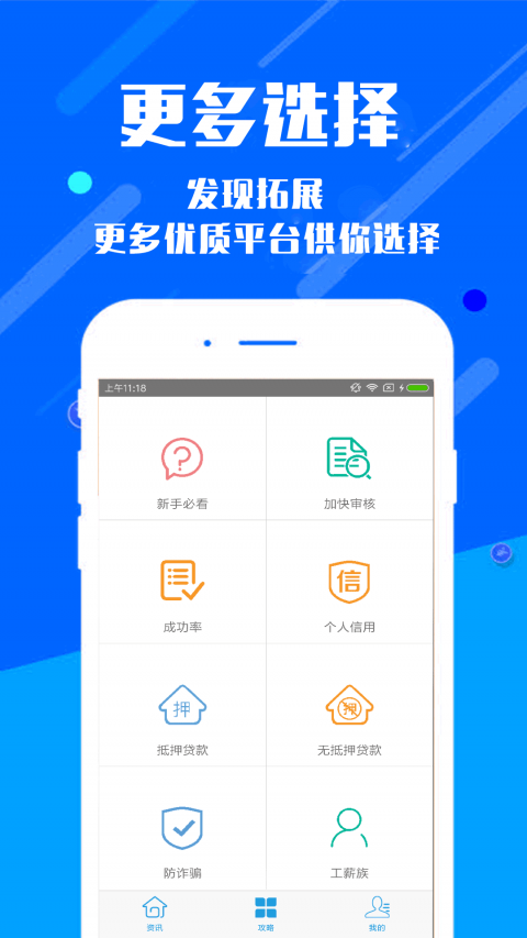 任信用2024  v1.0图1