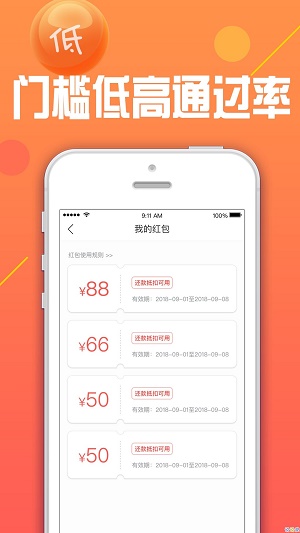 火凤凰贷款最新版  v1.0图3