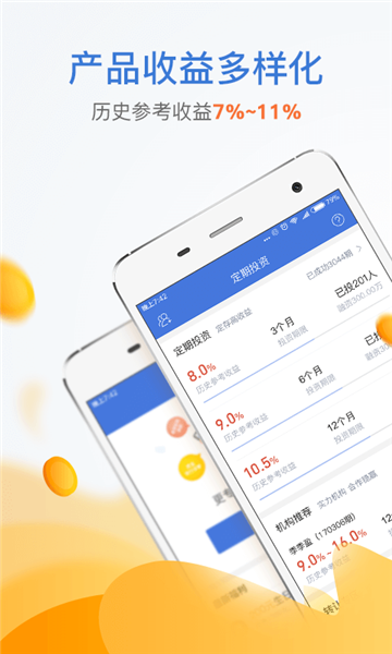 金融圈网贷手机版下载安装