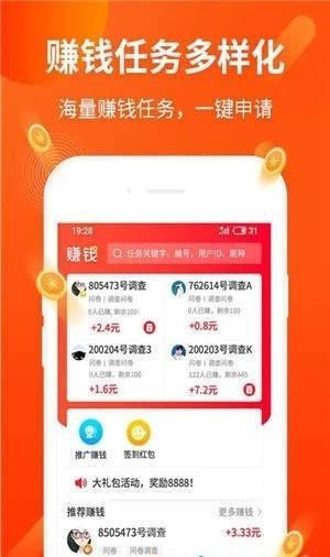 官方正品赚钱软件下载安装苹果版  v1.0.0图1